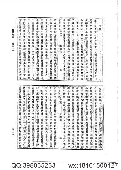 辽东志（二）.pdf