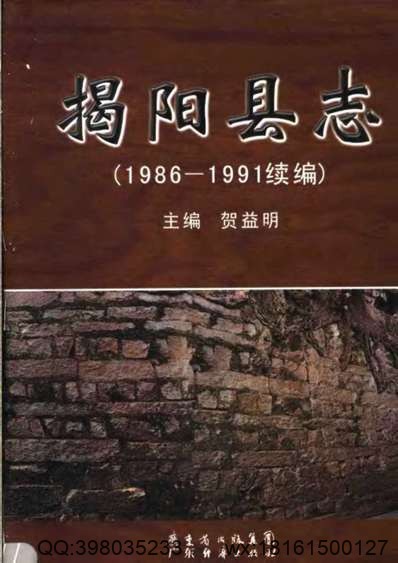 竹山县志（1-2）.pdf