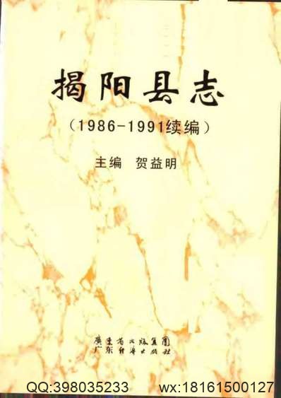 竹山县志（1-2）.pdf