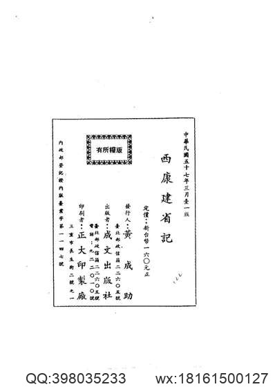 民国桐梓县概况_民国紫云县社会调查.pdf