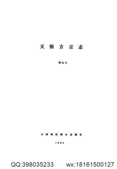 康熙）长葛县志（卷八）.pdf