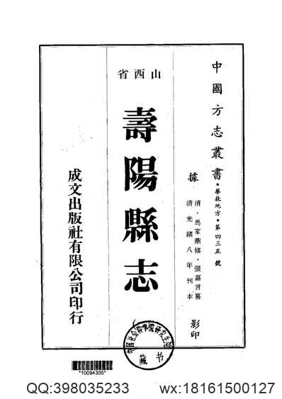 鸡泽县志（全）_1.pdf