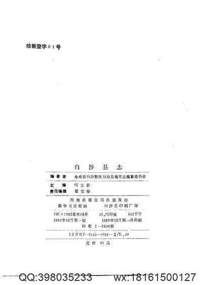 广饶县.pdf