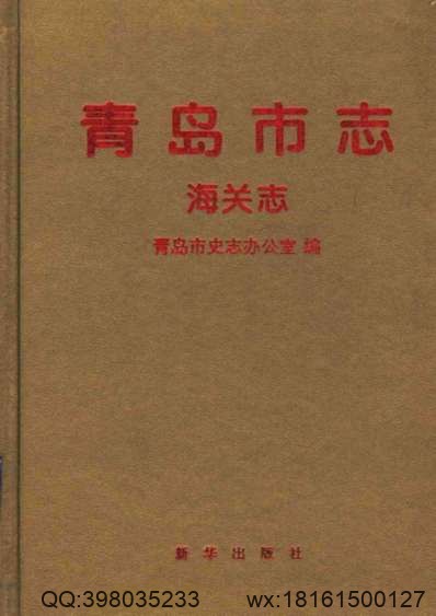 光绪盐城县志_民国续修盐城县志稿_民国盐城续志.pdf