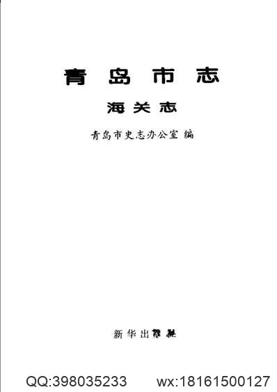 光绪盐城县志_民国续修盐城县志稿_民国盐城续志.pdf