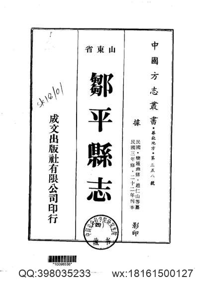 龙江述略（全）.pdf