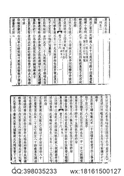 续纂扬州府志（1-3）.pdf