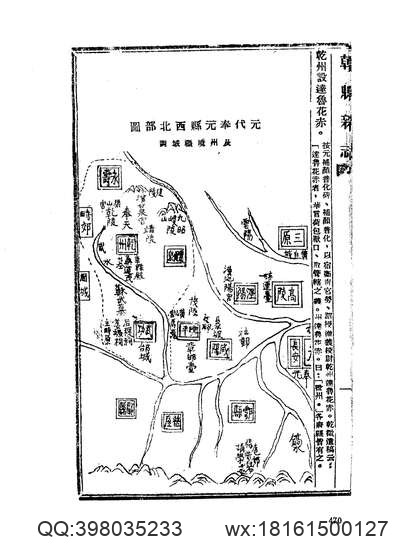 郾城县志十卷_崇祯本.pdf