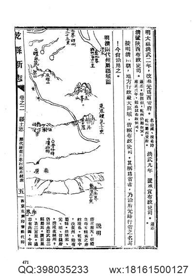 郾城县志十卷_崇祯本.pdf