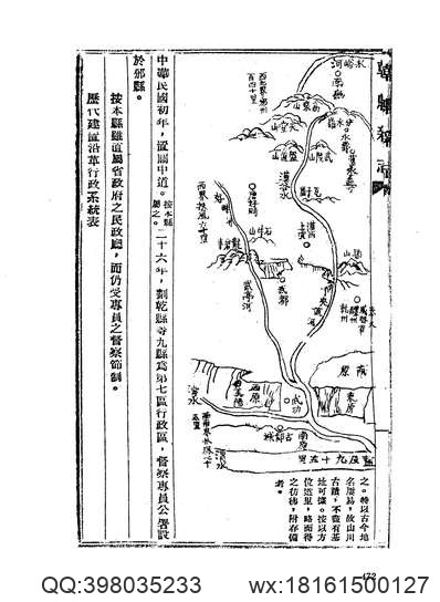 郾城县志十卷_崇祯本.pdf