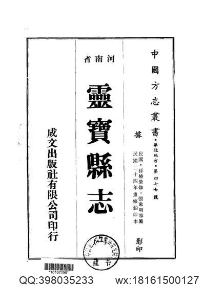 江苏全省舆图（全）.pdf