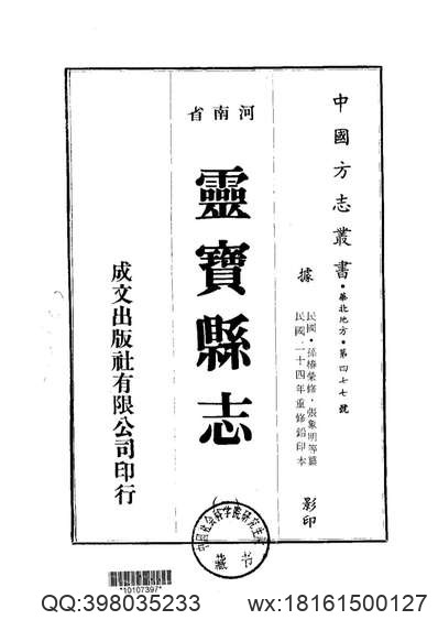 江苏全省舆图（全）.pdf