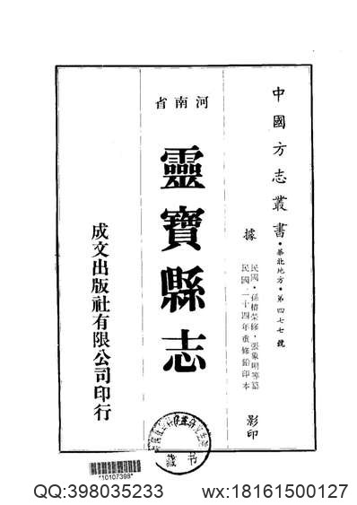 江苏全省舆图（全）.pdf