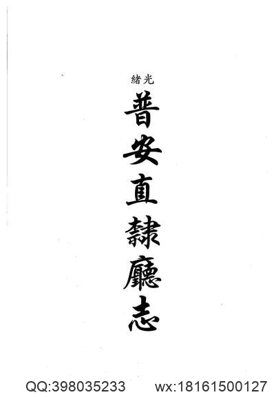 兖州府志（一）.pdf