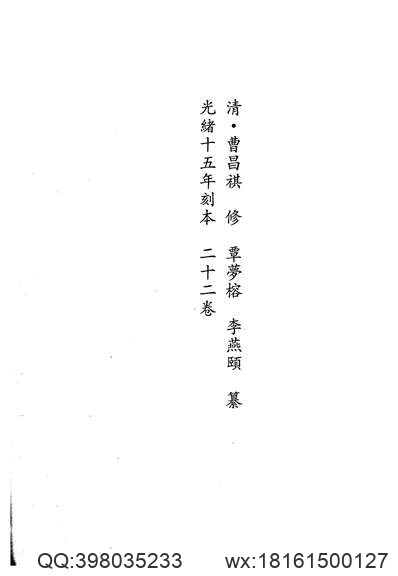 兖州府志（一）.pdf