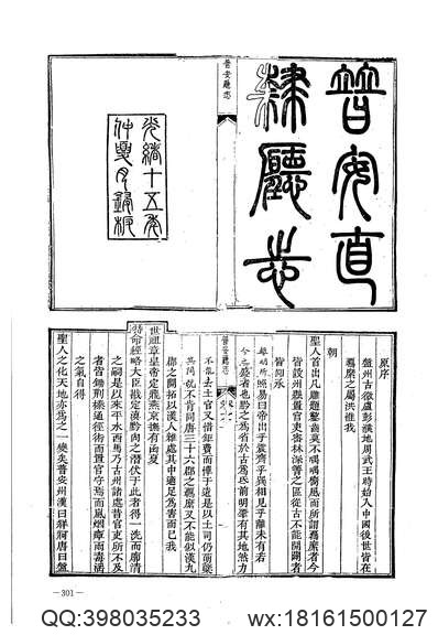 兖州府志（一）.pdf