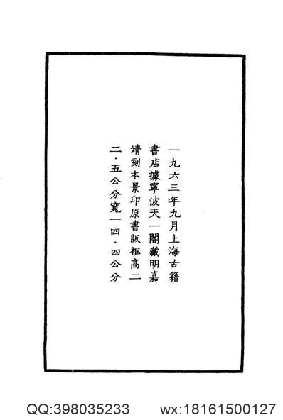 嘉靖惠安县志_福建省.pdf