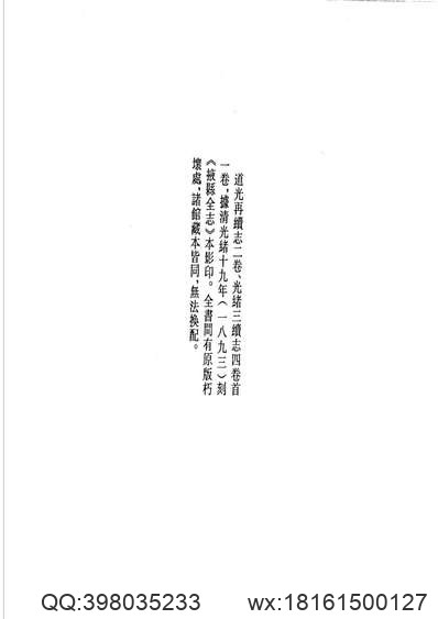 宁国府志（1-3）.pdf