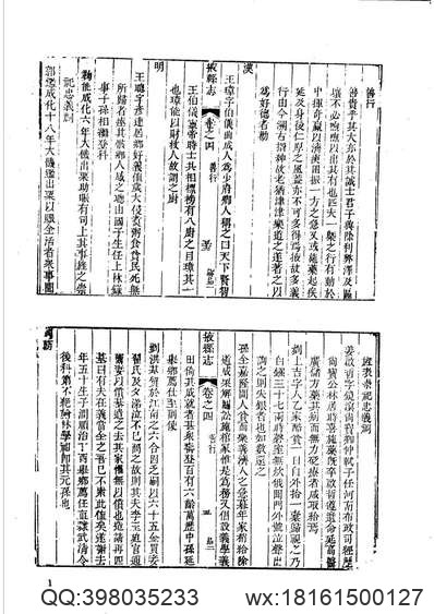 宁国府志（1-3）.pdf