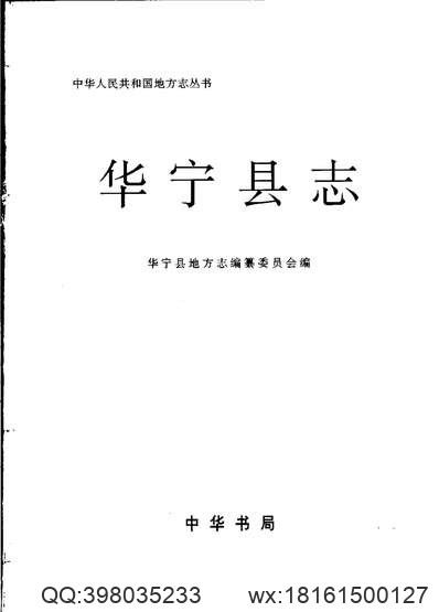 宝山县再续志·新志备稿（1-2）.pdf