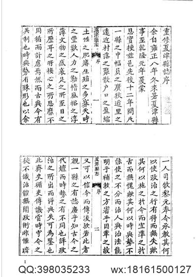 清江县志（1-5）.pdf