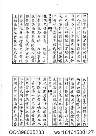 清江县志（1-5）.pdf