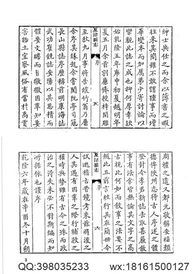 清江县志（1-5）.pdf