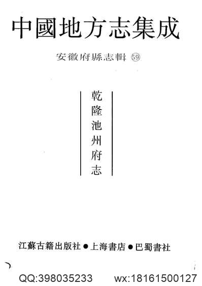 寧州志_2.pdf