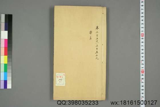 文献通考_卷1-343_马端临 著_正徳16[1521]慎独斎_70.pdf