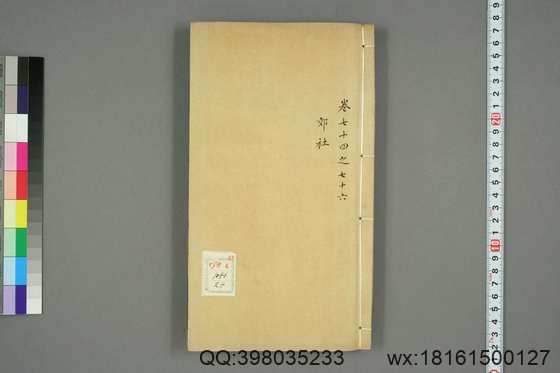 文献通考_卷1-343_马端临 著_正徳16[1521]慎独斎_24.pdf