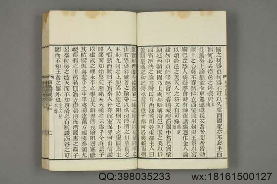 东汉会要_卷1-40_徐天麟 撰王国瑞,黎永椿,陈庆修 校_光緒5[1879]学海堂_8.pdf