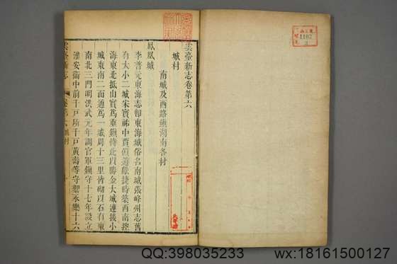 云台新志_卷1-18_谢元淮 总修许乔林 纂辑_道光17[1837]序 郁洲书院_3.pdf