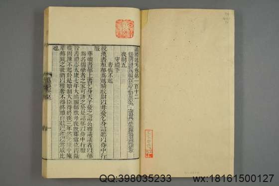 读礼通考_卷1-120_徐乾学[1881]江蘇書局_31.pdf