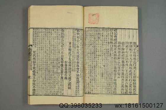 五礼通考_卷1-262_秦蕙田 编辑方观承 订_光緒6[1880]_江蘇書局_87.pdf