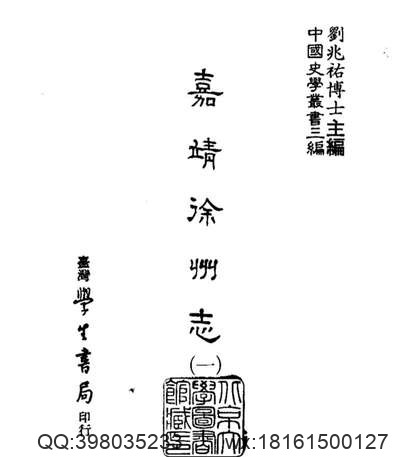 平原县志（一、二册）.pdf