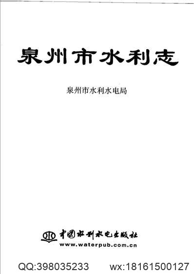 泾州志（全）.pdf