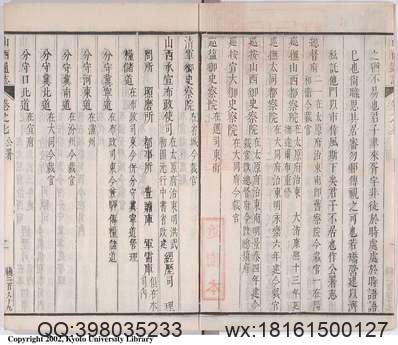 郟縣續志_1.pdf