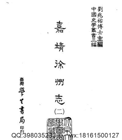 平原县志（一、二册）.pdf