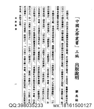 平原县志（一、二册）.pdf