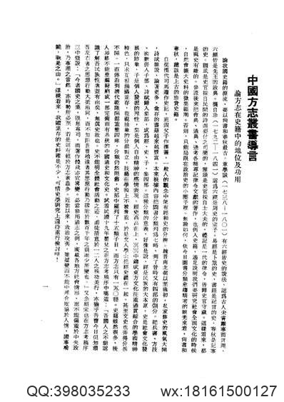 滇南名胜图（一、二）.pdf