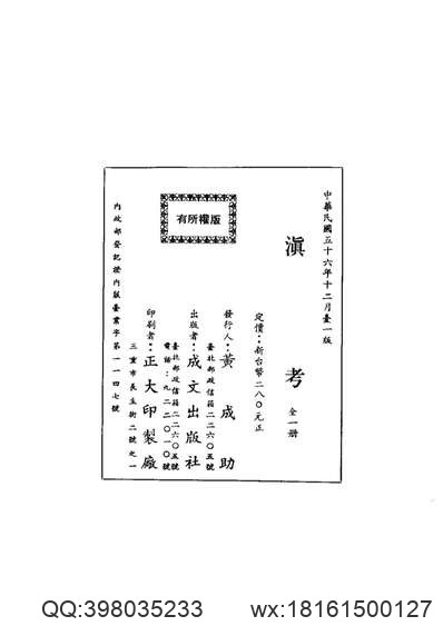 滇南名胜图（一、二）.pdf