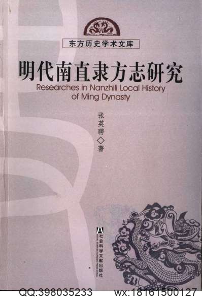 深圳文物志（一）.pdf