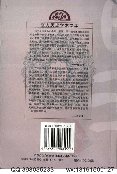 深圳文物志（一）.pdf