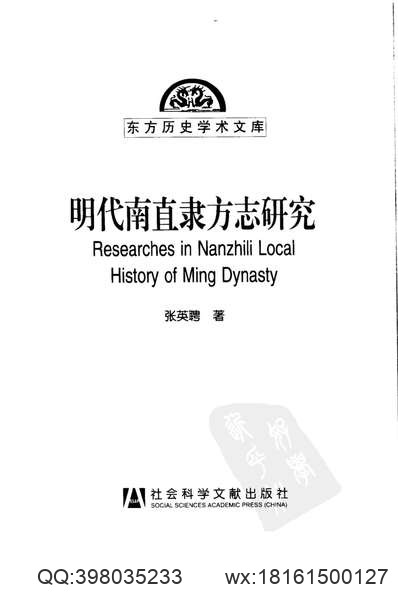 深圳文物志（一）.pdf