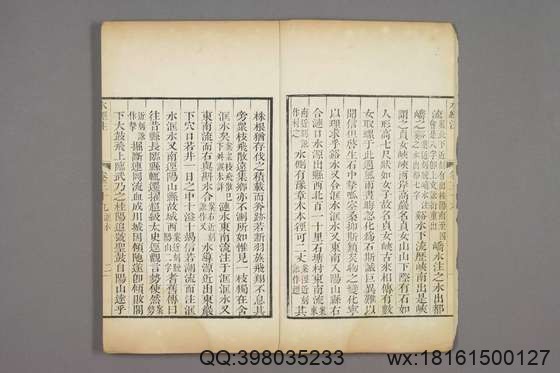 水经注_卷1-40)_郦道元 撰戴震 校_乾隆39[1774]序_18.pdf