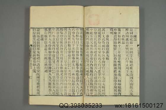 五礼通考_卷1-262_秦蕙田 编辑方观承 订_光緒6[1880]_江蘇書局_37.pdf