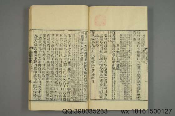 五礼通考_卷1-262_秦蕙田 编辑方观承 订_光緒6[1880]_江蘇書局_30.pdf