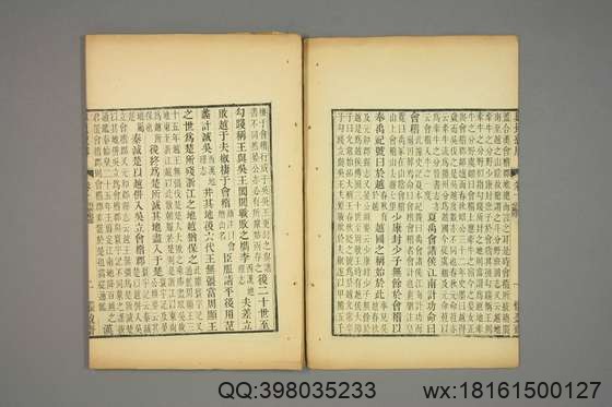 宋版舆地纪胜_王象之 编_文選楼影宋鈔本_道光29[1849]惧盈斎_6.pdf