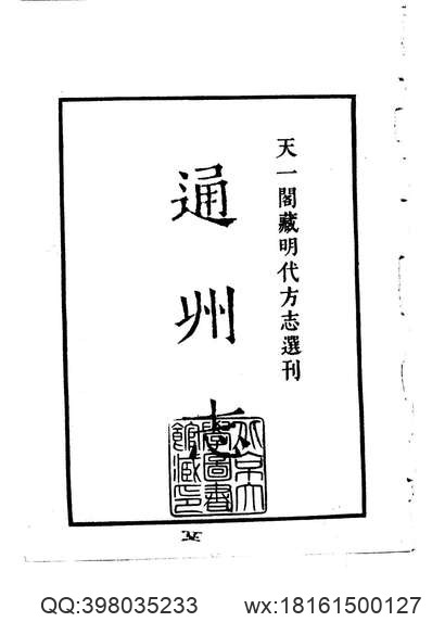 安徽府縣志輯37_乾隆太平府志.pdf