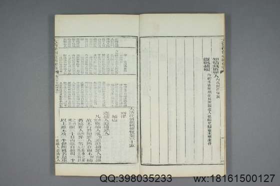 大清律例汇辑便览_卷1-40_佚名 纂_同治11[1872]湖北_24.pdf